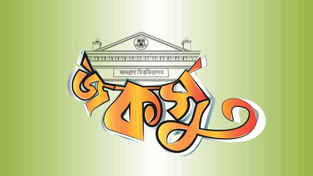 ডাকসু প্রতিনিধিদের ওপর হামলায় প্রতিবাদ জানালেন জকসু ভিপি