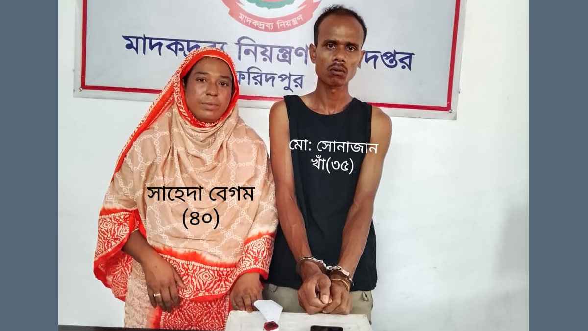 ফরিদপুর ১৯ মামলার আসামি মাদকসম্রাজ্ঞী সাহেদা গ্রেফতার