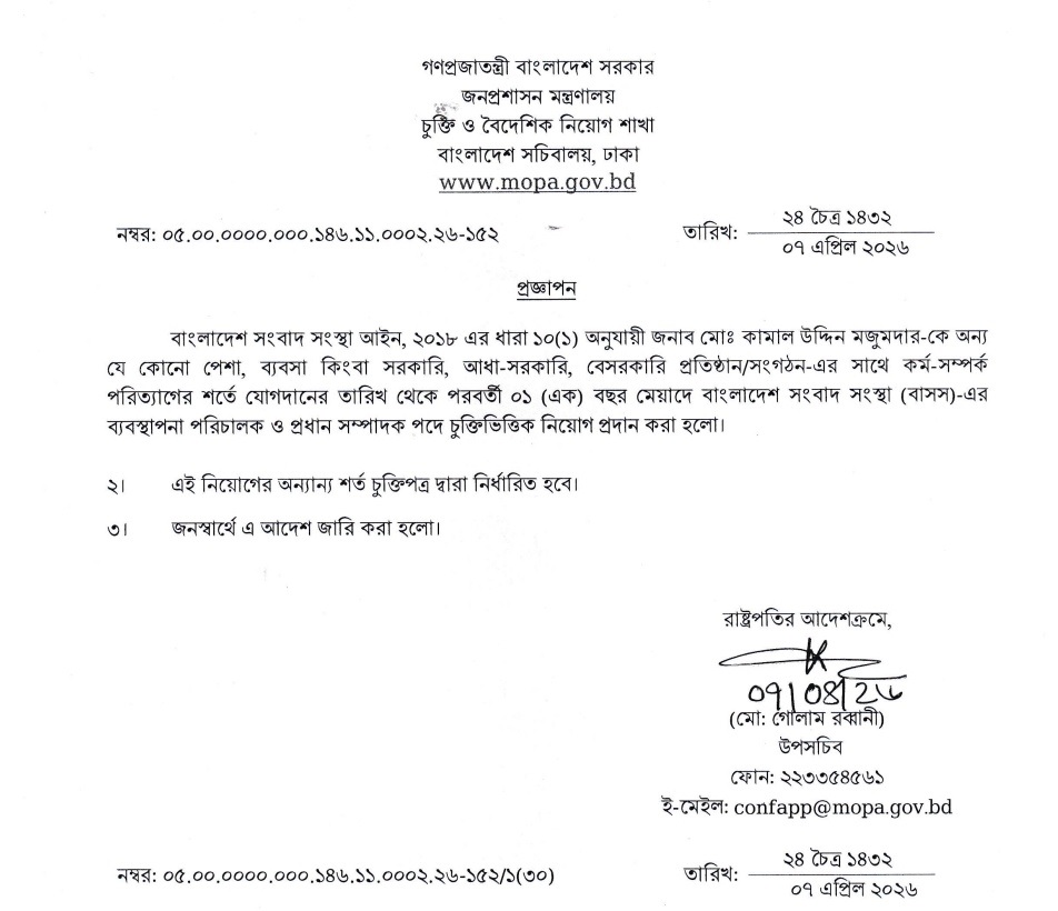 kamal_uddin_majumder_sabuj