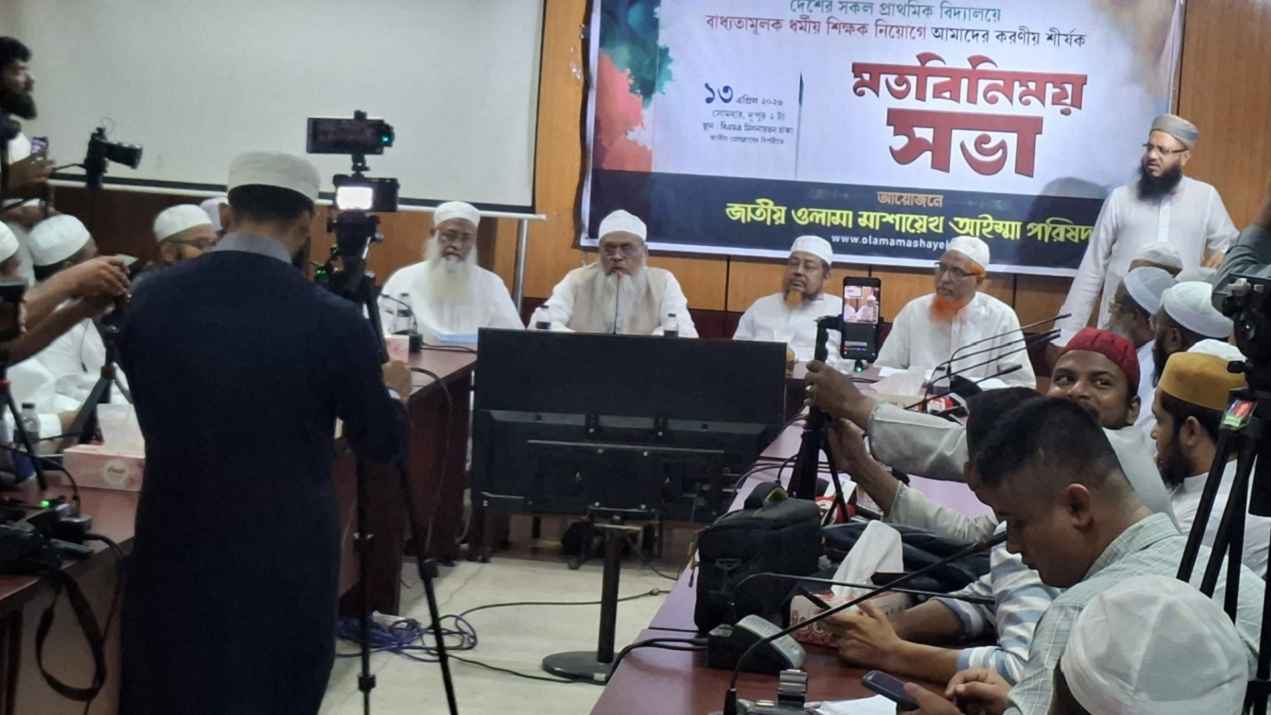 প্রাথমিক বিদ্যালয়ে ধর্মীয় শিক্ষক নিয়োগে কওমি আলেমদের অগ্রাধিকার দাবি