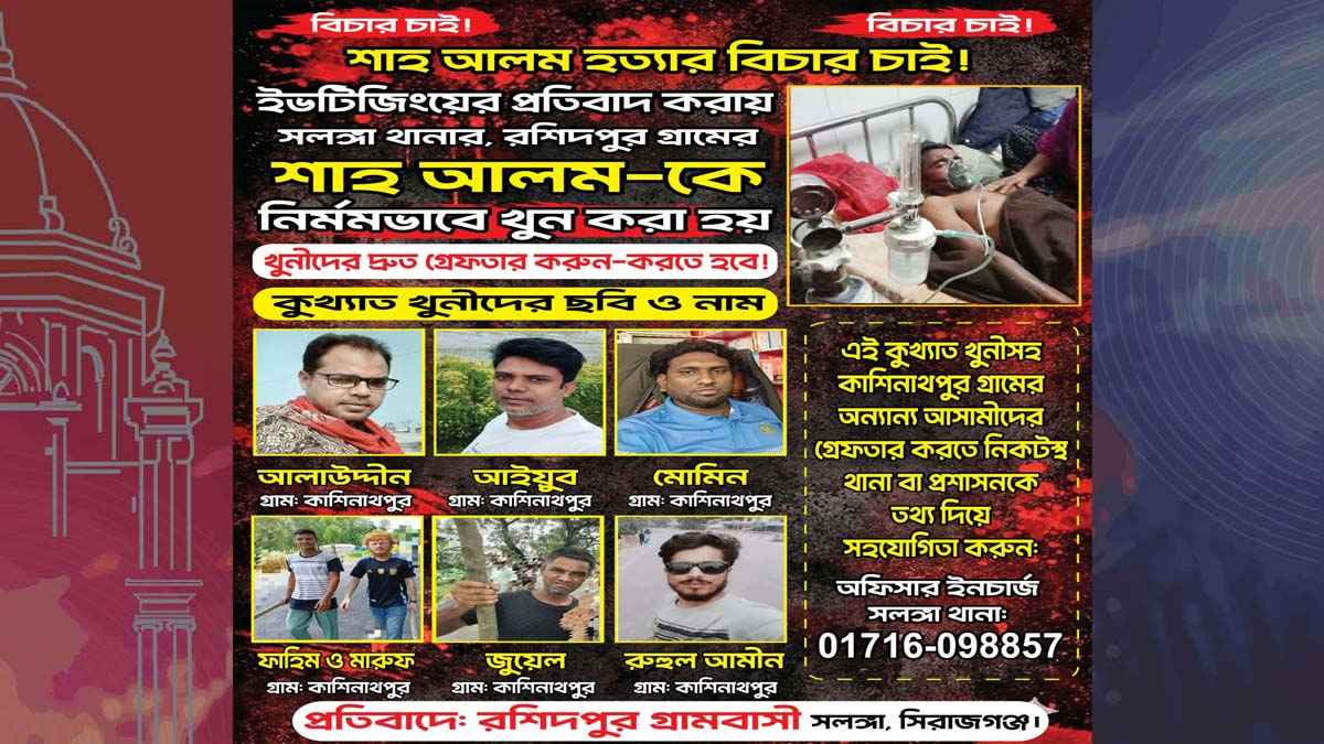 যুবককে পিটিয়ে হত্যা: ১ মাসেও নেই গ্রেফতার, পুলিশের নিষ্ক্রিয়তার অভিযোগ