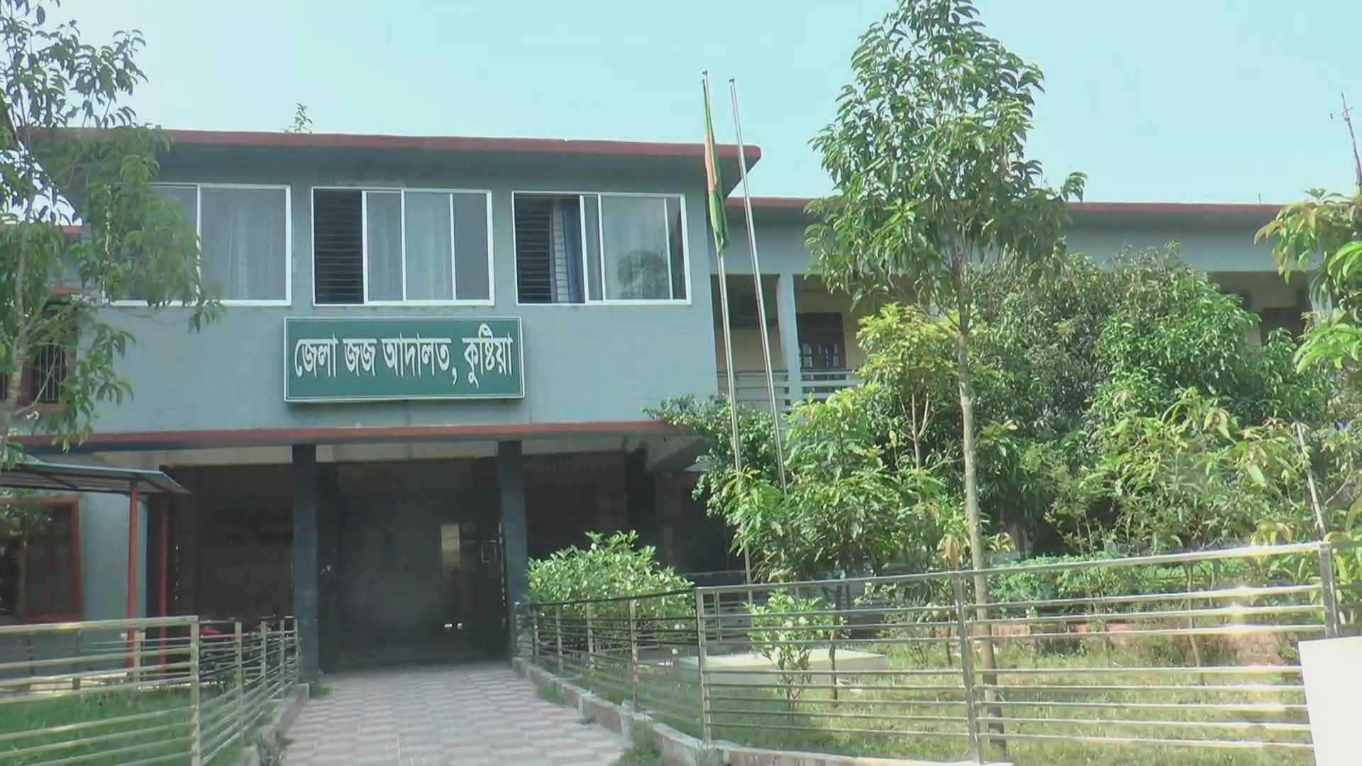 কুষ্টিয়ায় বিয়ের প্রলোভনে ধর্ষণ, যুবকের যাবজ্জীবন