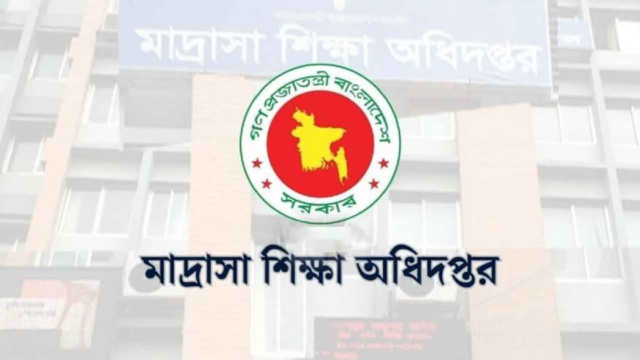 মাদরাসায় শূন্য পদে তথ্য পাঠানোর সফটওয়্যার বন্ধ ঘোষণা
