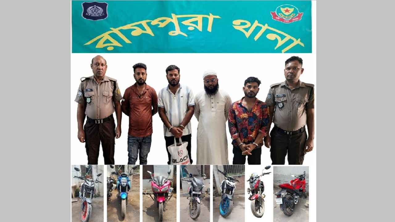 ৭ চোরাই মোটরসাইকেল উদ্ধার, চোর চক্রের ৪ সদস্য গ্রেফতার