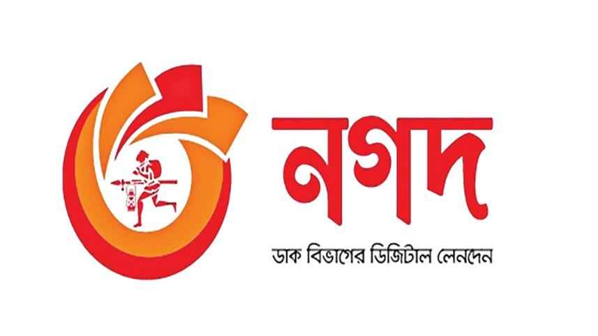 অফিসার পদে নিয়োগ দেবে নগদ 