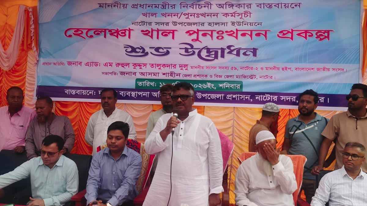 শহীদ জিয়া জলবায়ু পরিবর্তন মোকাবেলায় খাল খনন শুরু করেছিলেন: হুইপ দুলু