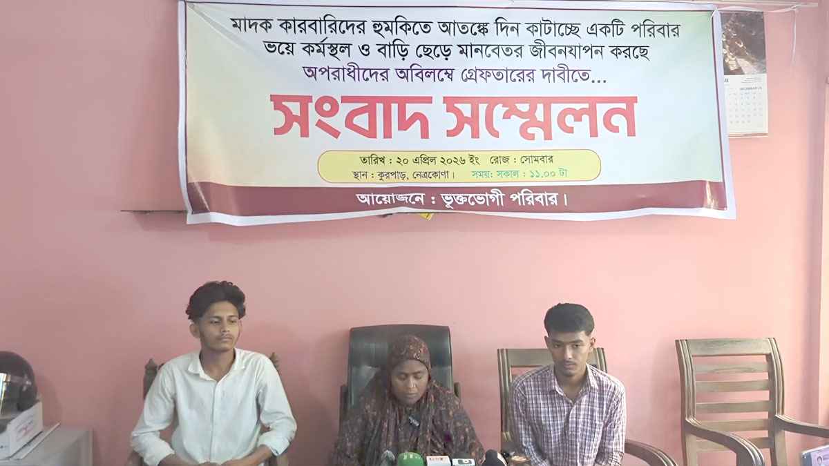 মাদক কারবারির প্রাণনাশের হুমকিতে ঘরবাড়ি ছাড়া এক পরিবারের ৬ সদস্য