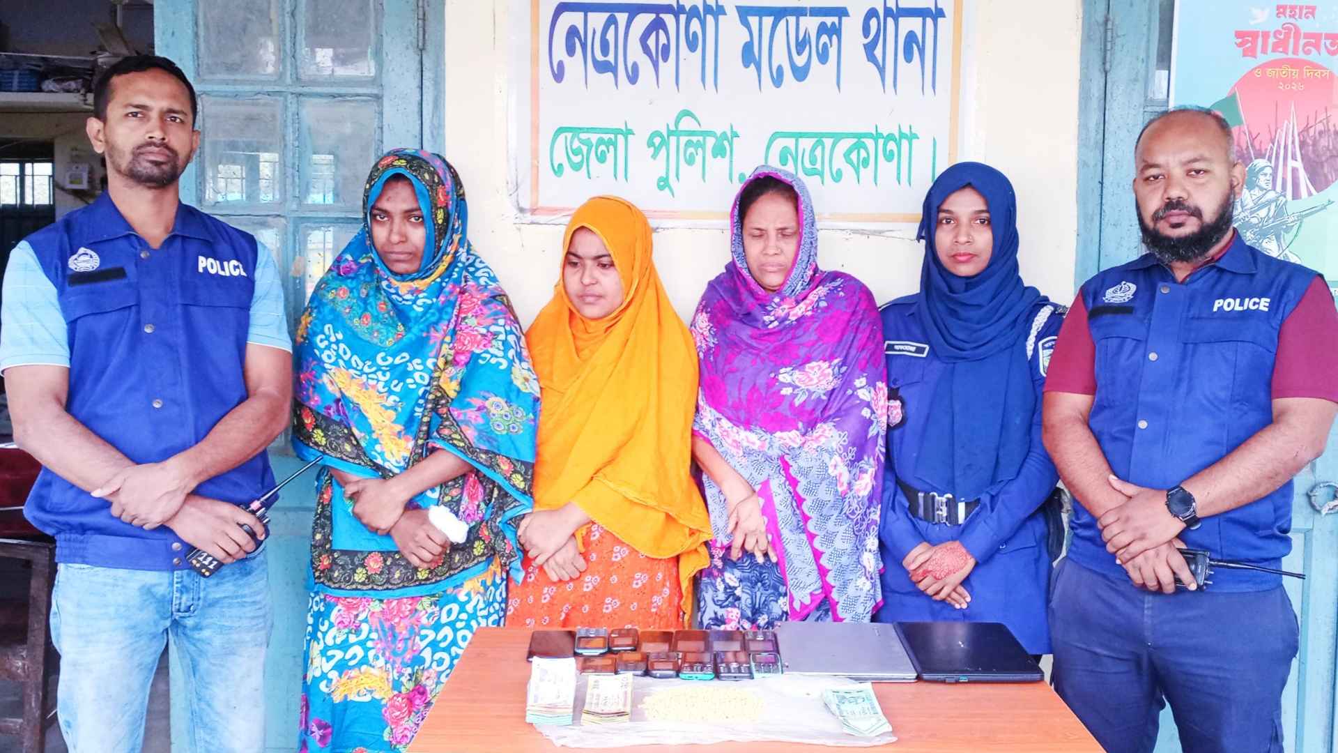 নেত্রকোনায় এক হাজার ইয়াবাসহ তিন নারী মাদক কারবারি আটক