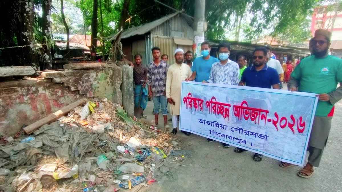 ভাণ্ডারিয়ায় পরিষ্কার-পরিচ্ছন্ন অভিযান অনুষ্ঠিত