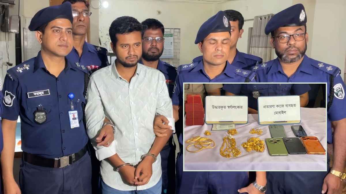 ৬৪ লাখ টাকার স্বর্ণালঙ্কার ও আইফোনসহ ‘তান্ত্রিক’ আটক 