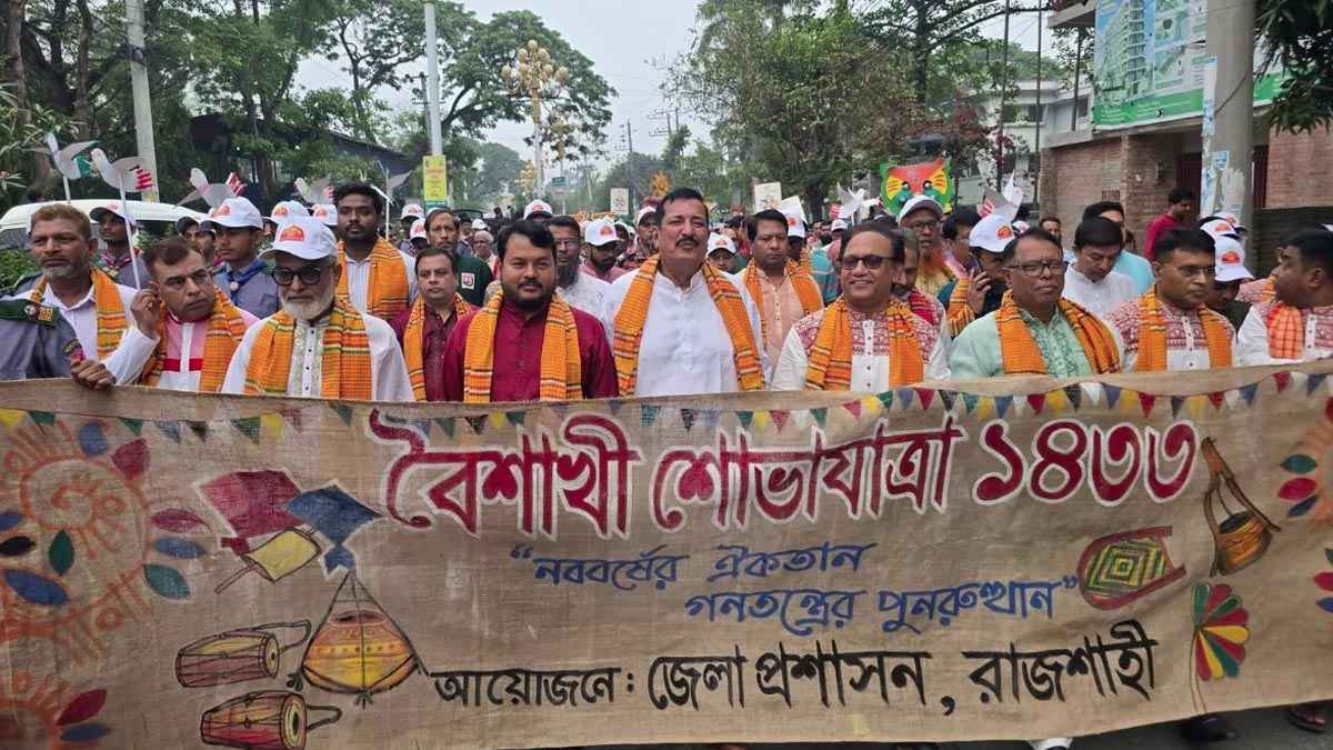 রাজশাহীতে বর্ণাঢ্য বৈশাখি শোভাযাত্রা