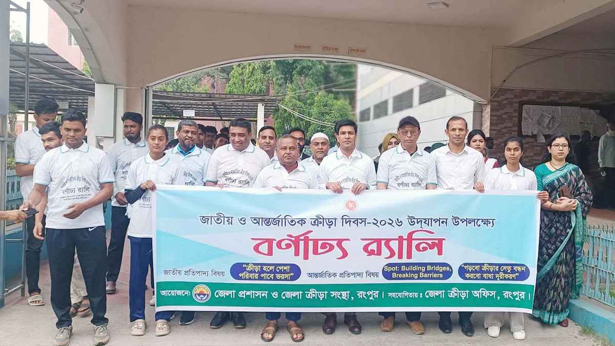 ‘তরুণ প্রজন্মকে বিপথগামিতা থেকে রক্ষা করতে খেলাধুলার বিকল্প নেই’