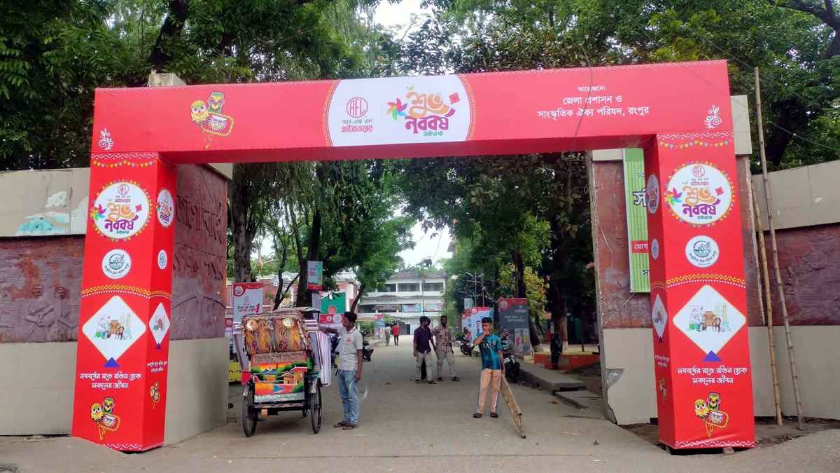 রংপুরে বাংলা বর্ষবরণে চলছে ব্যাপক প্রস্তুতি
