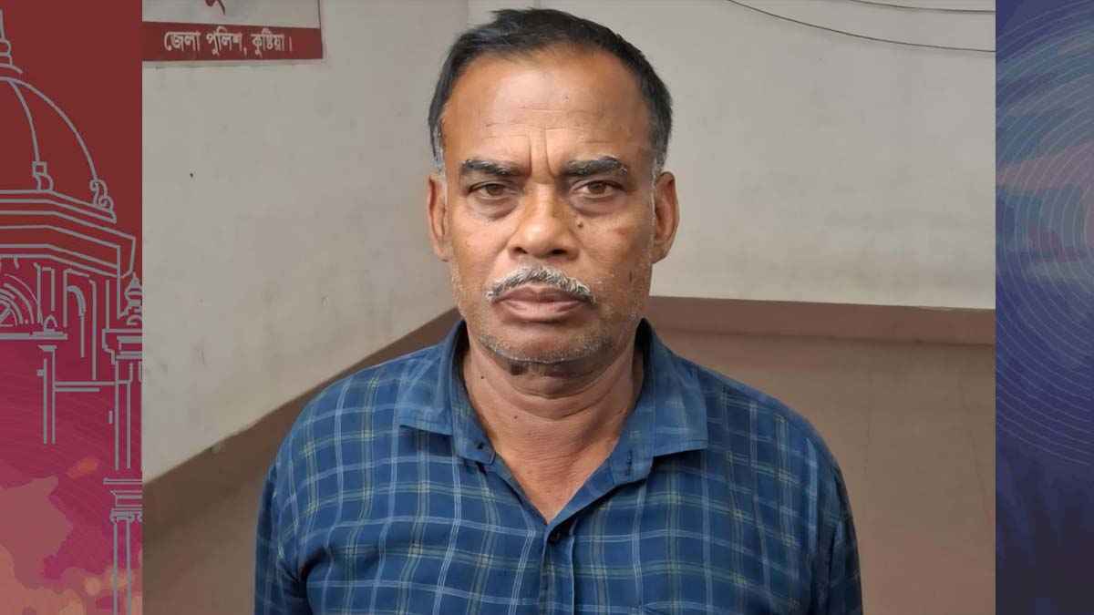 কুষ্টিয়ায় ছাত্রীকে অচেতন অবস্থায় উদ্ধার, ধর্ষণ মামলায় দফতরি গ্রেফতার