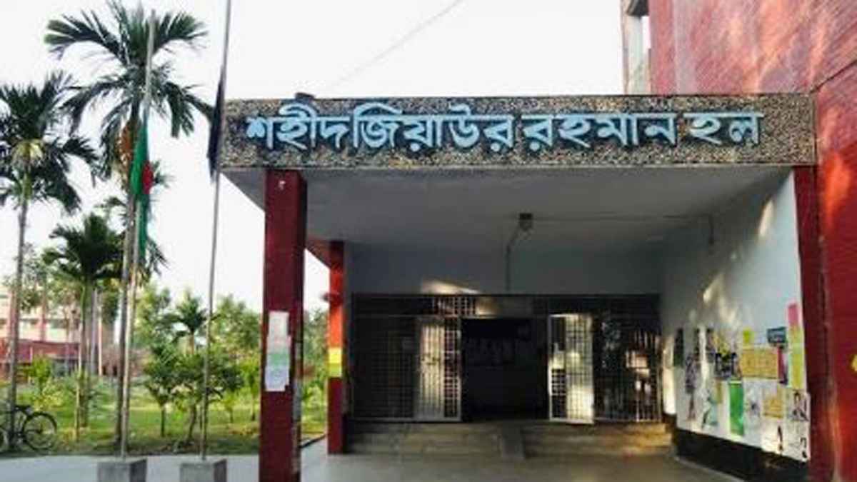 রাবিতে হল এজিএসসহ ৩ শিক্ষার্থীর আবাসিকতা বাতিল