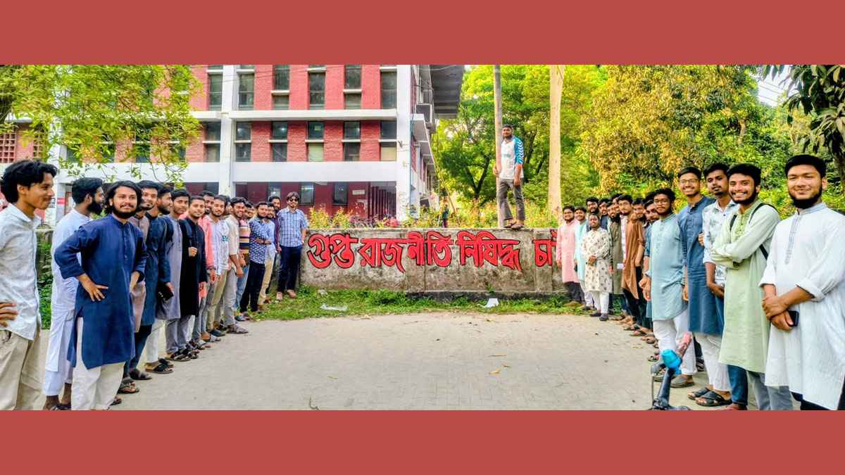 ছাত্রদলের দেয়াল লিখনের সামনে রাবি শিবিরের ফটোসেশন