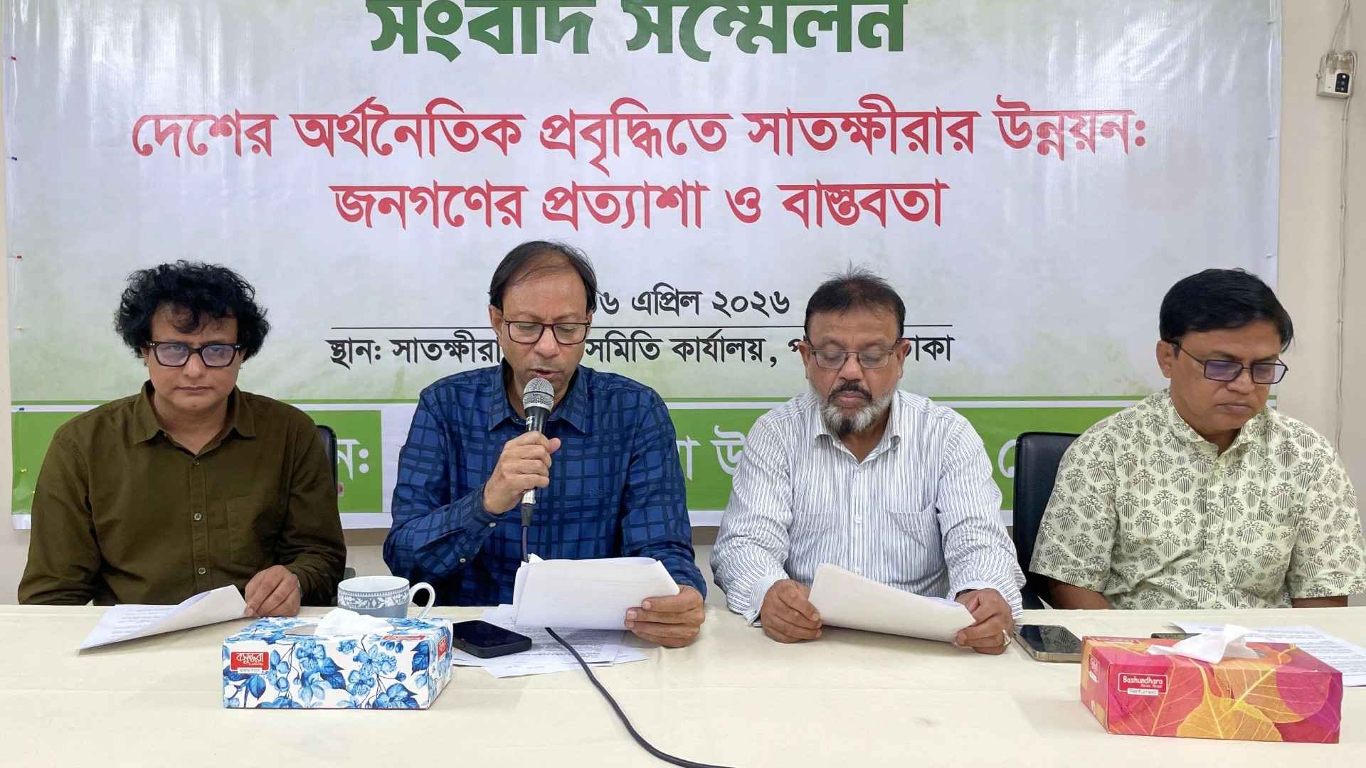 জাতীয় প্রবৃদ্ধিতে সাতক্ষীরার সংযুক্তির আহ্বান, ১৬ দফা দাবি উপস্থাপন