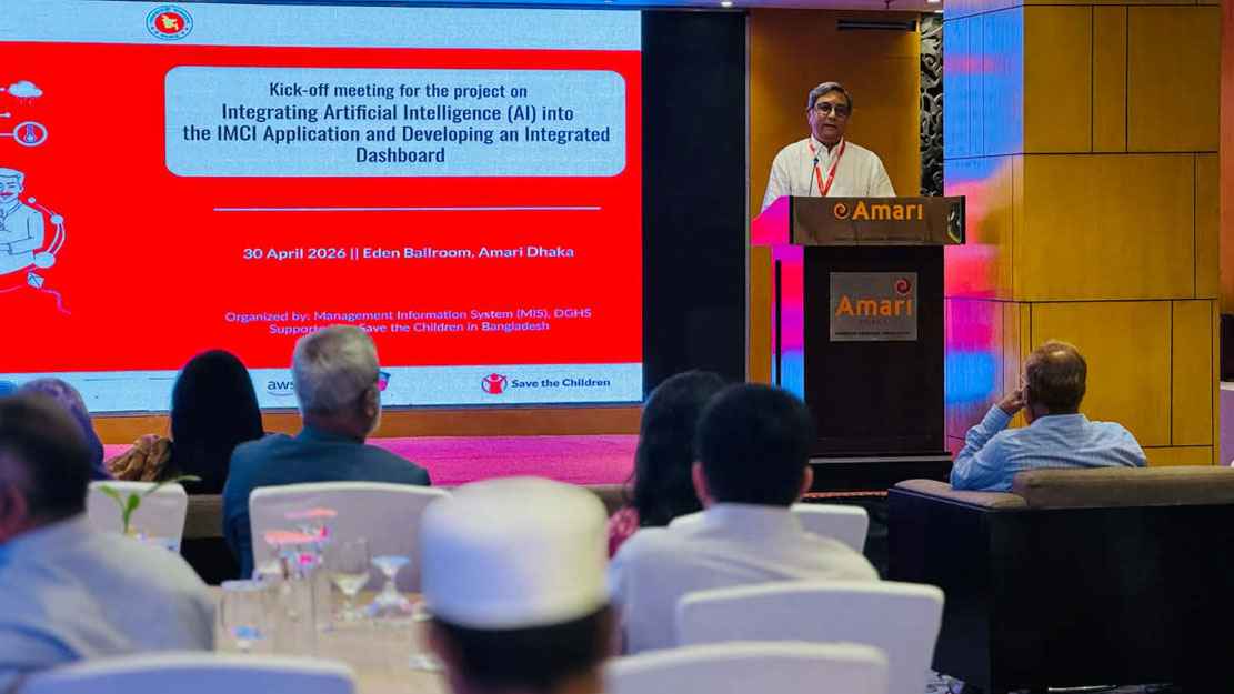 আইএমসিআই অ্যাপের কৃত্রিম বুদ্ধিমত্তা সংযোজন প্রকল্পের উদ্বোধনী সভা