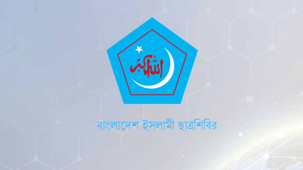 shibir