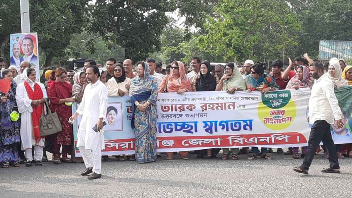 তারেক রহমানকে স্বাগত জানাতে সিরাজগঞ্জ মহাসড়কে হাজারও মানুষের ঢল