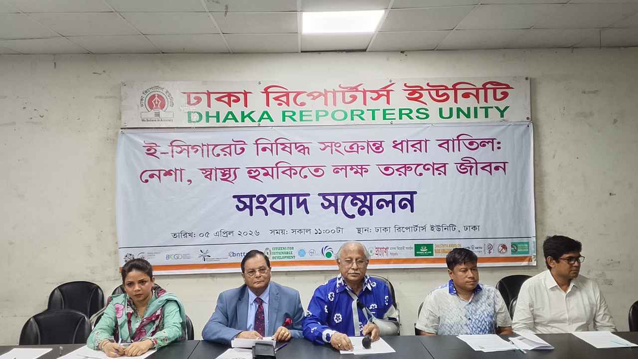 ‘ই-সিগারেট নিষিদ্ধের বিধান বাতিলের সুপারিশ আত্মঘাতী’