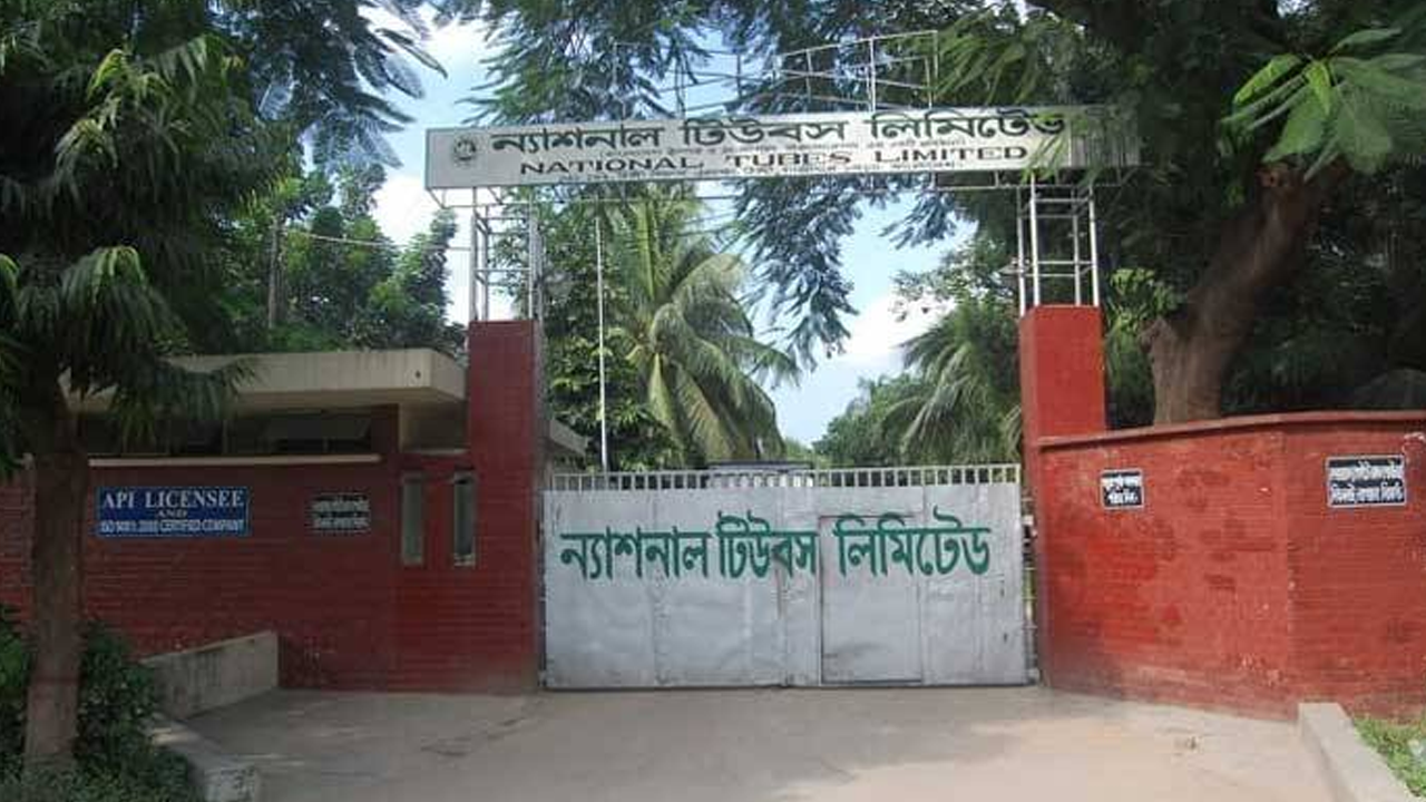 পাঁচ বছরে তিনবার লোকসান, এবারও ঝুঁকিতে ন্যাশনাল টিউবস
