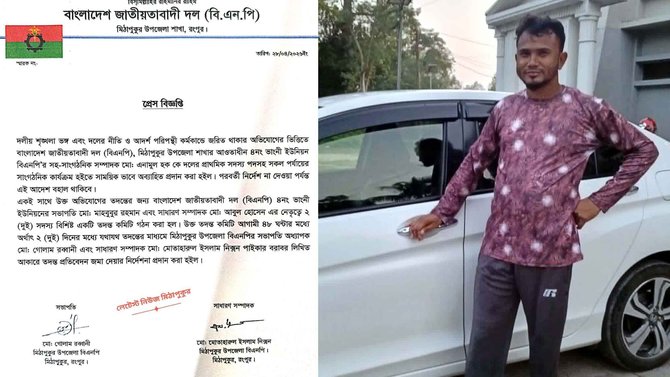 ফ্যামিলি কার্ডের প্রলোভনে নারীকে ধর্ষণ চেষ্টা, পদ গেল বিএনপি নেতার