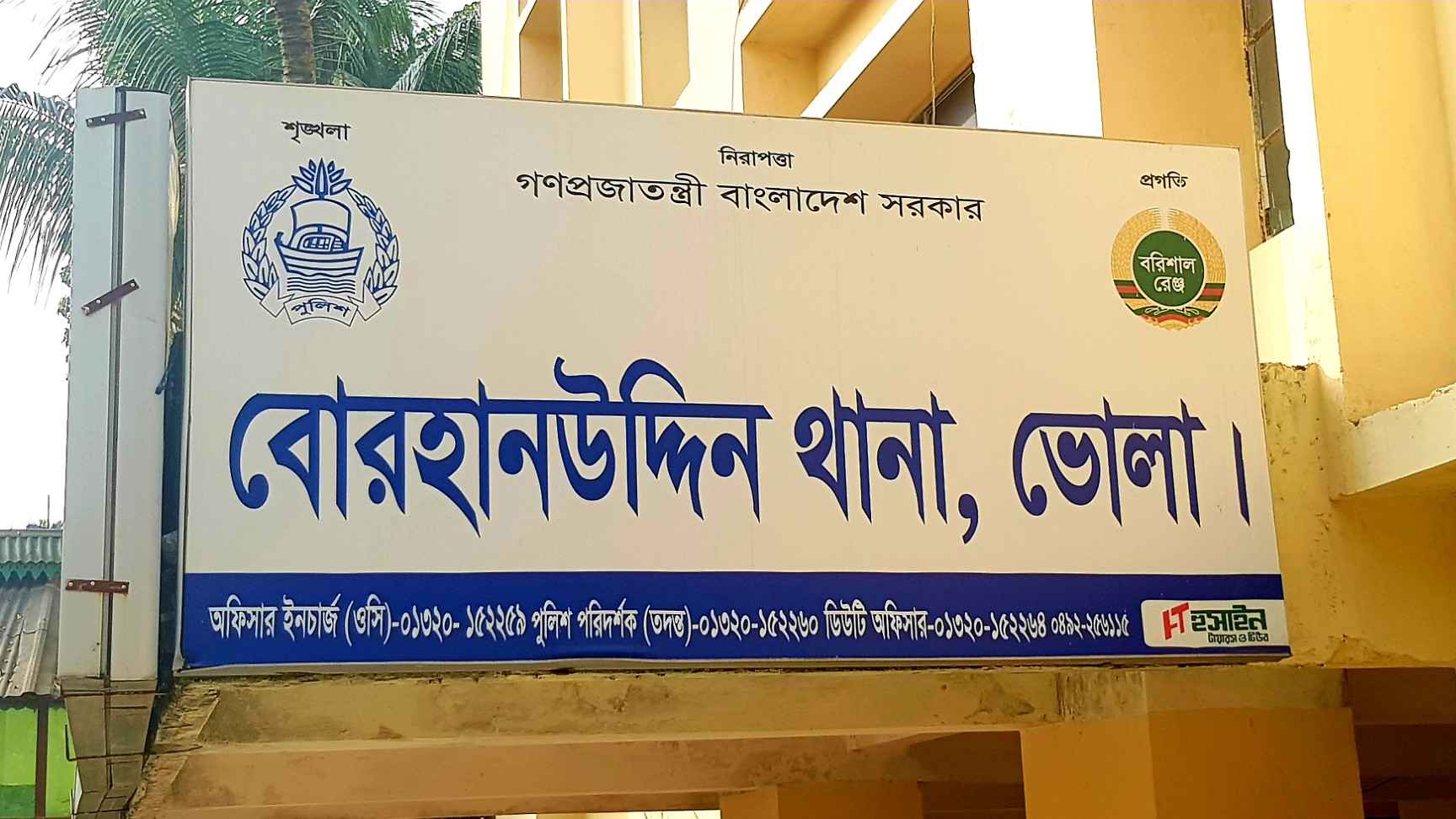 ভোলায় ঘর থেকে যুবকের ঝুলন্ত মরদেহ উদ্ধার