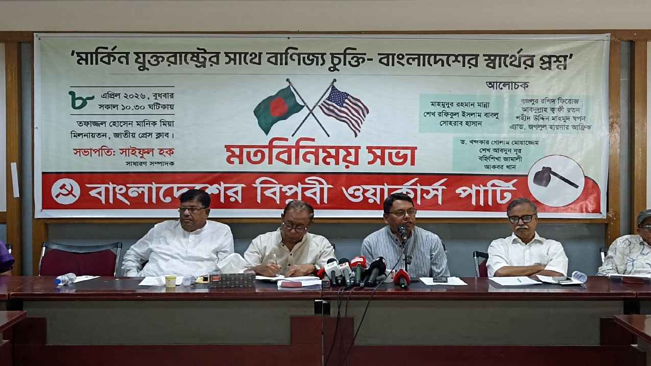 নির্বাচন আগে চুক্তি, তাড়াহুড়োর কারণ কী: বিপ্লবী ওয়ার্কার্স পার্টি