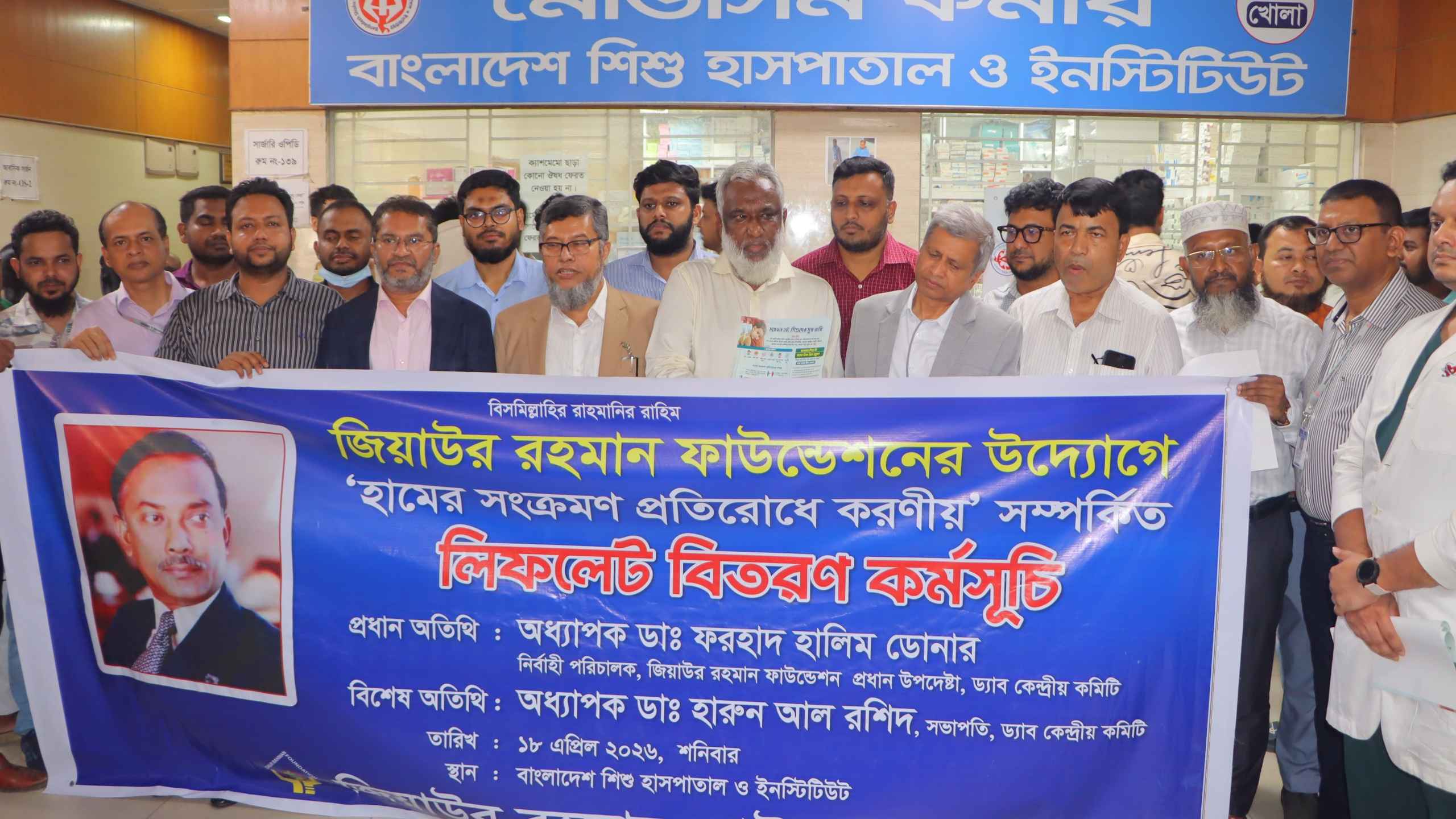 হামের সংক্রমণ প্রতিরোধে সচেতনতামূলক প্রচার