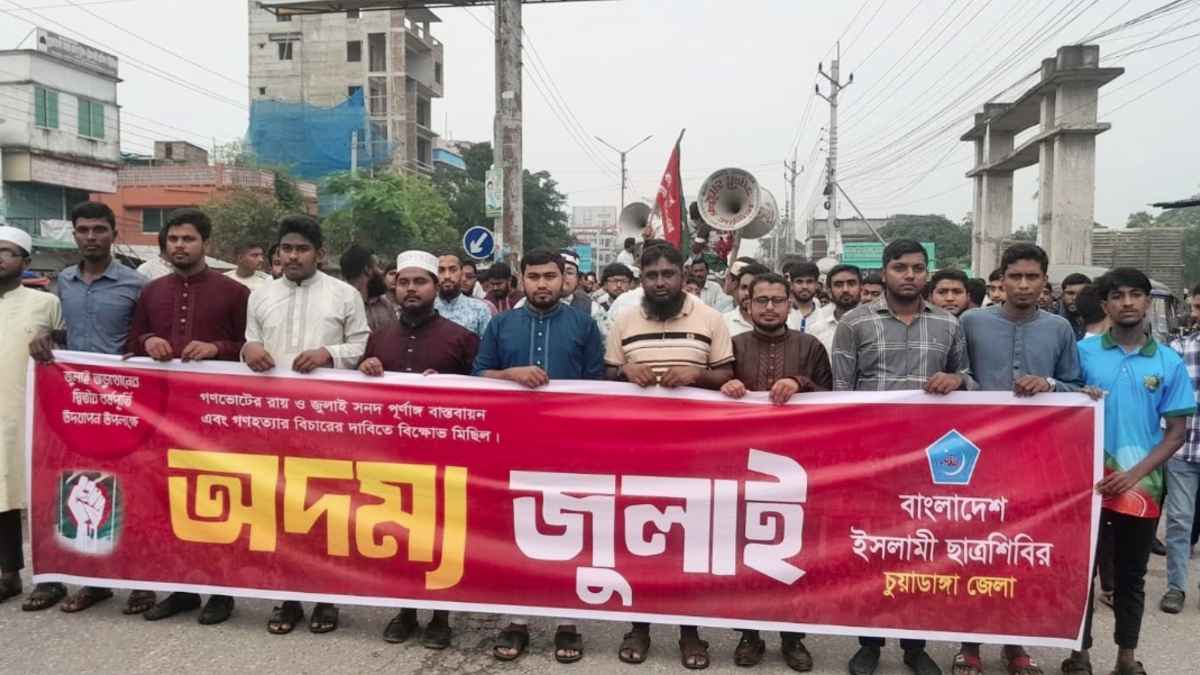 চুয়াডাঙ্গায় ‘অদম্য জুলাই’ ব্যানারে শিবিরের বিক্ষোভ
