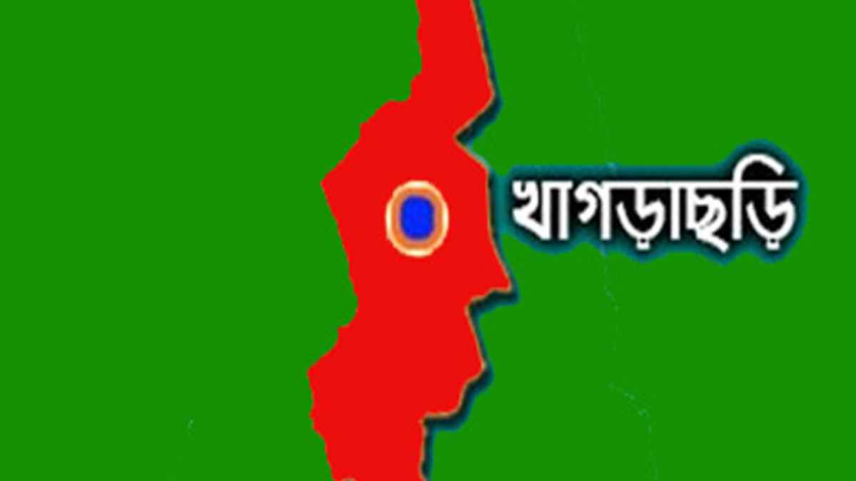 খাগড়াছড়ির তিন শিক্ষাপ্রতিষ্ঠানে এসএসসিতে শতভাগ অকৃতকার্য