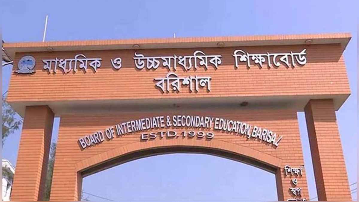ঝালকাঠির দুই বিদ্যালয়ে পাস করেনি কেউ