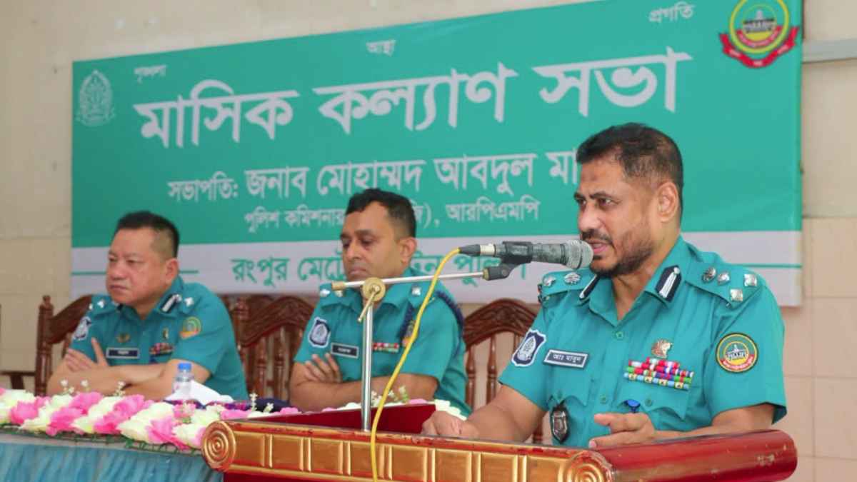 পুলিশের পেশাদারিত্ব বজায় রাখতে হবে: আরপিএমপি কমিশনার
