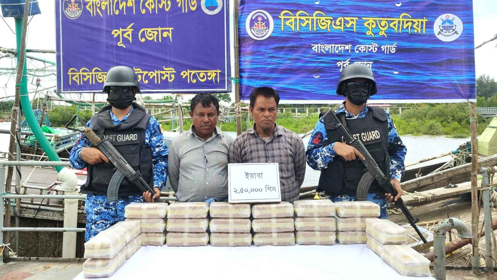 সমুদ্রে সাড়ে ১২ কোটি টাকার ইয়াবাসহ দুই কারবারি আটক