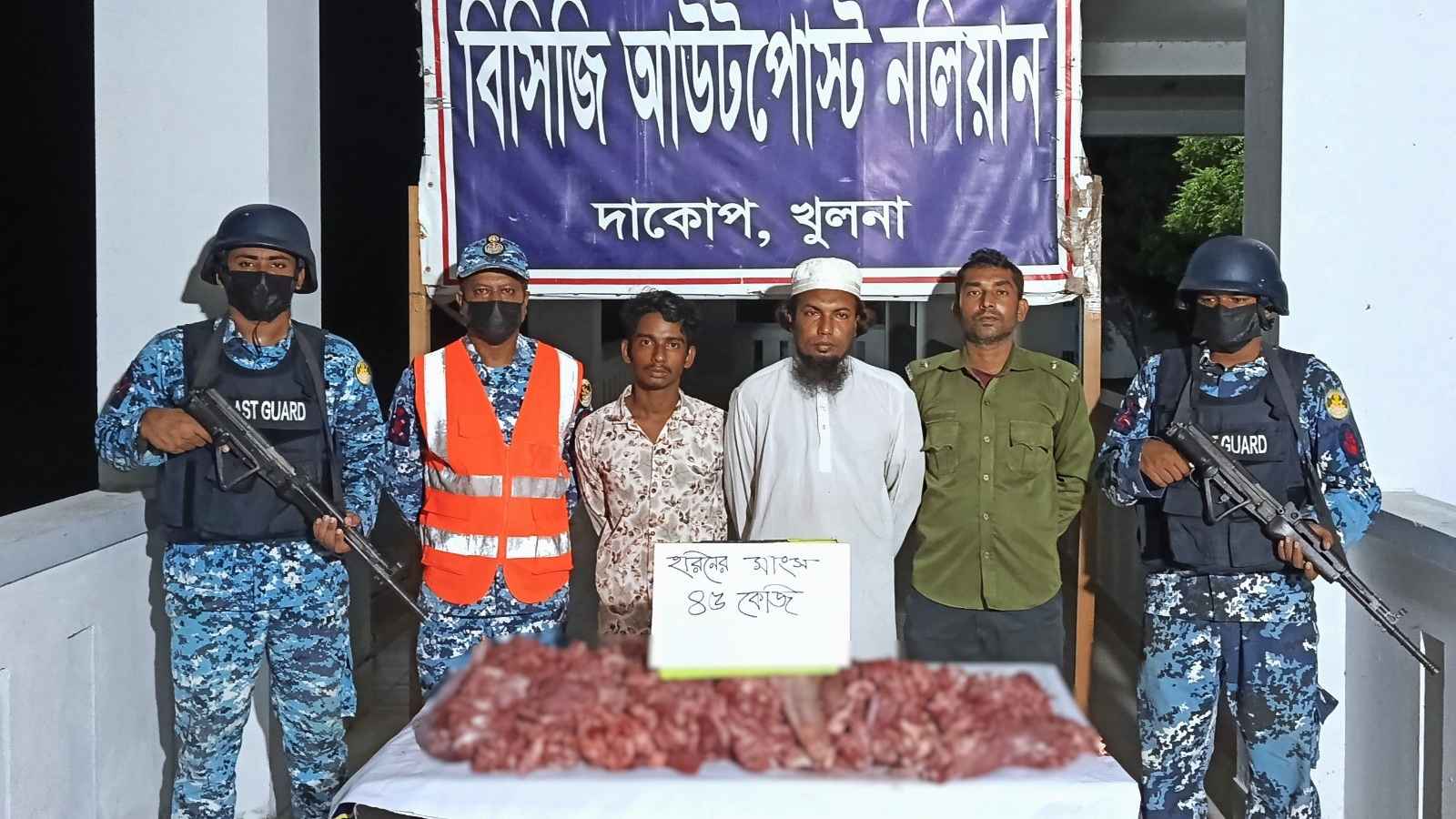 সুন্দরবনে ৪৫ কেজি হরিণের মাংসসহ দুই কারবারি আটক