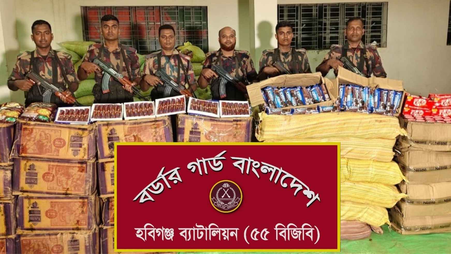 হবিগঞ্জে ৬২ লাখ টাকার ভারতীয় পণ্য জব্দ