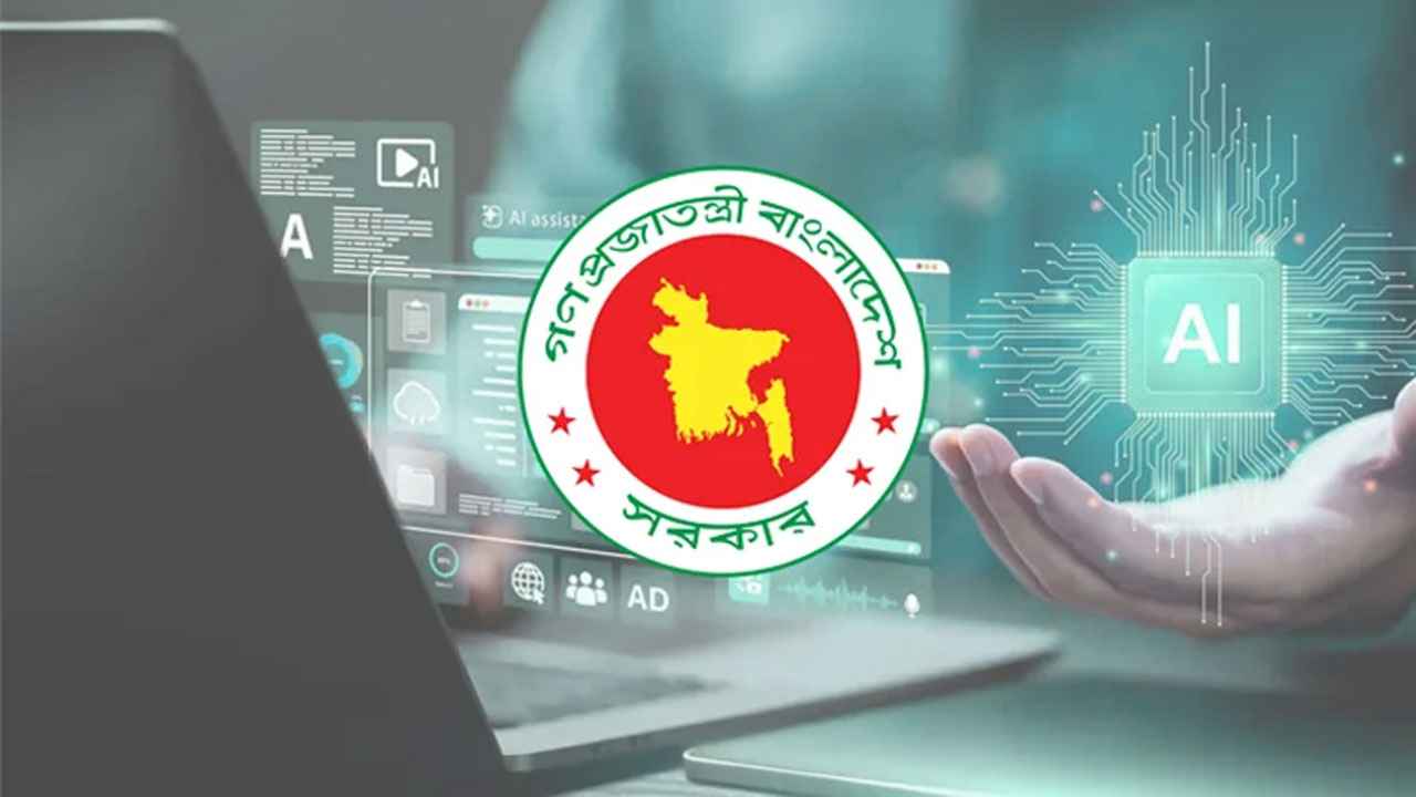 সরকারি দফতরে এআই ব্যবহারে সতর্কতার নির্দেশ