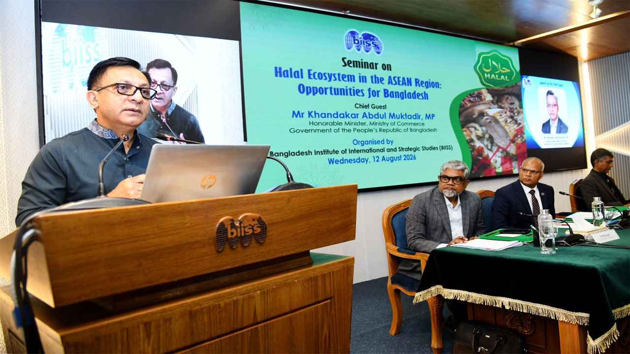 আসিয়ান অভিজ্ঞতায় বৈশ্বিক হালাল বাজারে বড় অংশীদার হতে পারে বাংলাদেশ