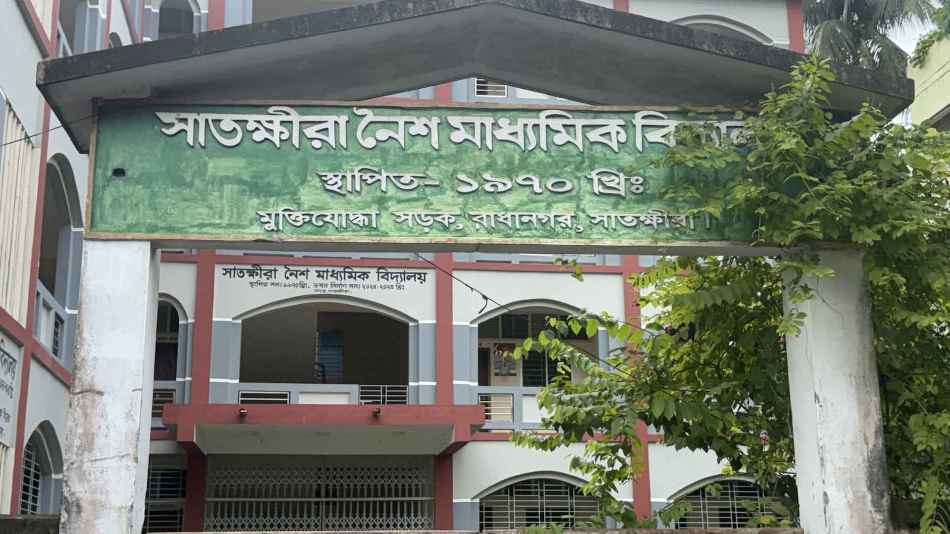 সাতক্ষীরার চার প্রতিষ্ঠানে পাস করেনি একজনও