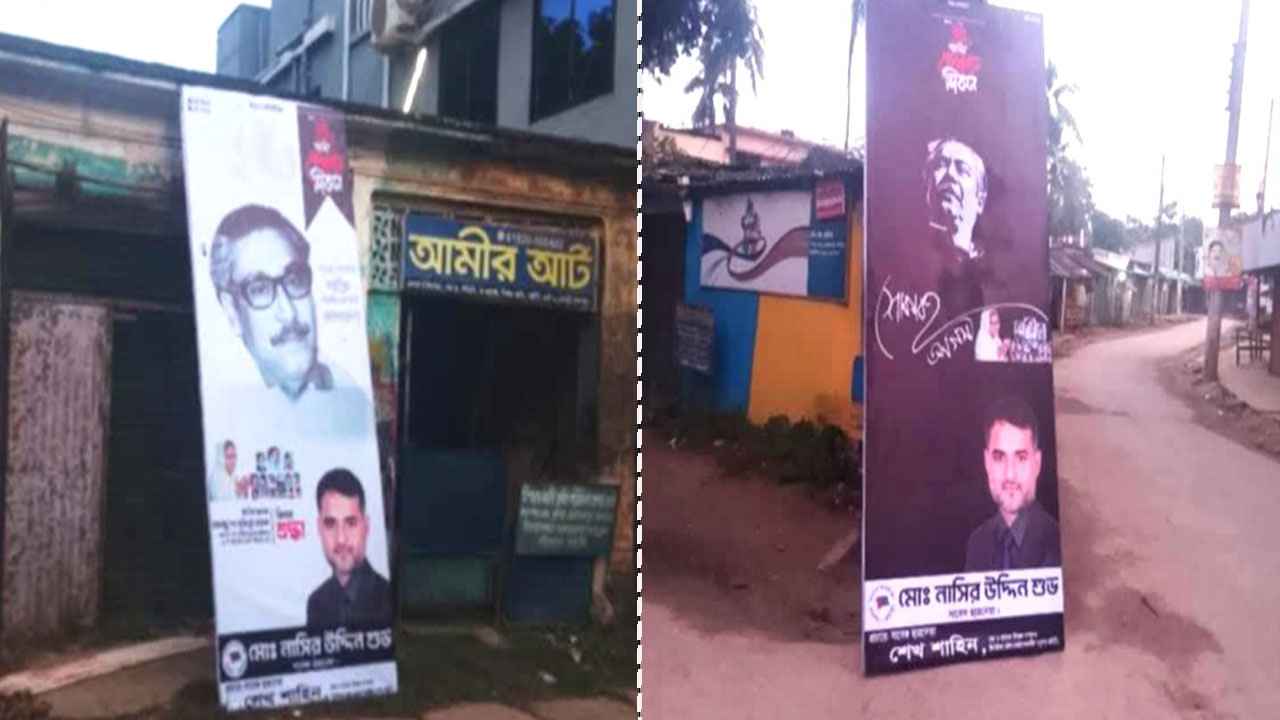 ১৫ আগস্টে ব্যানার-ফেস্টুন টাঙানোর অভিযোগে ১৫ জনের নামে মামলা, আটক ১