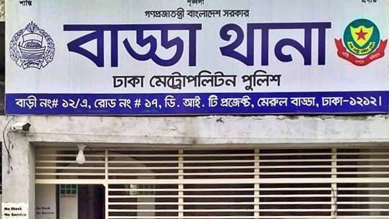 এসির তারসহ আফতাবনগরে আটক দুই শিশু