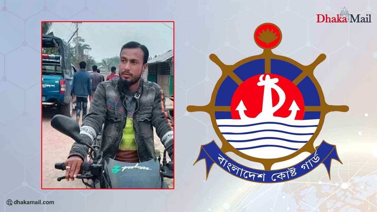নিখোঁজ মিরাজ শেখকে নিয়ে প্রতিবেদন বিষয়ে কোস্টগার্ডের প্রতিক্রিয়া
