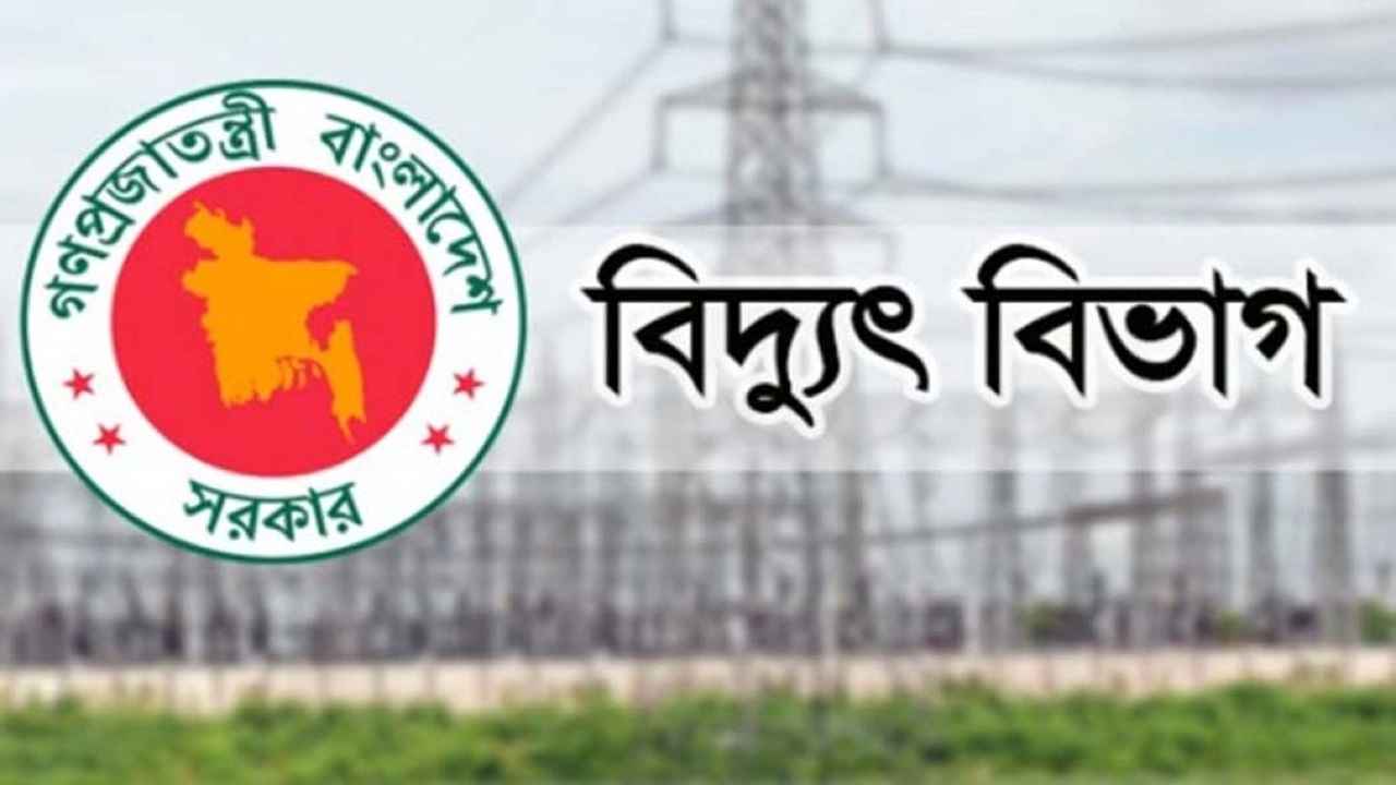 অতিরিক্ত বিদ্যুৎ বিল নিয়ে প্রথমে কড়া হুঁশিয়ারি, পরে বিজ্ঞপ্তি সংশোধন