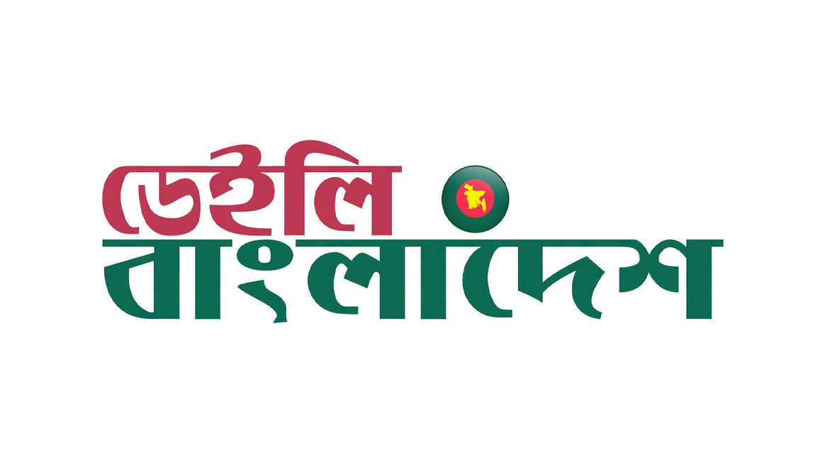 ৪ পদে সাংবাদিক নিয়োগ দেবে ডেইলি বাংলাদেশ