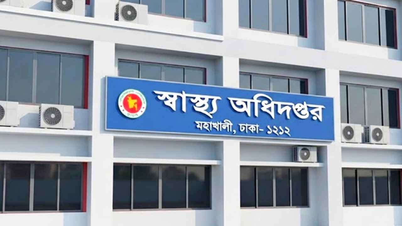 পদ সৃজনে তথ্য চেয়ে ২৫০ শয্যার সব হাসপাতালে স্বাস্থ্য অধিদফতরের চিঠি