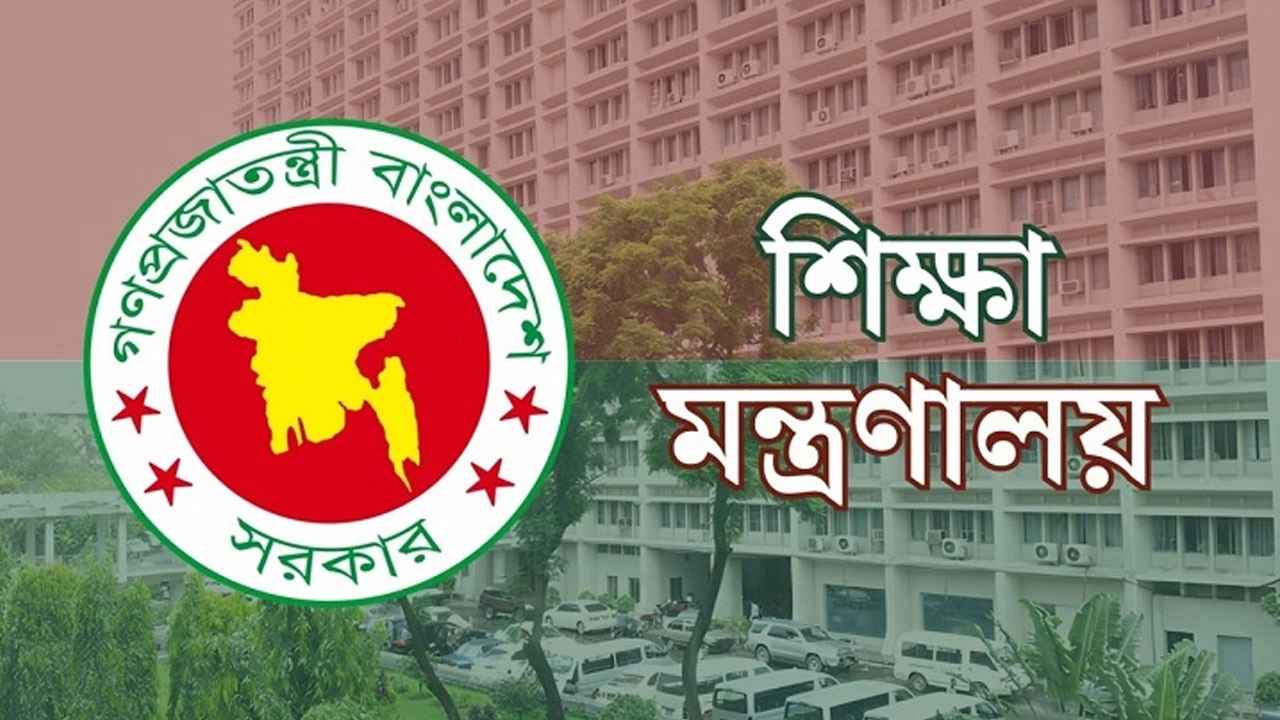 কমিটির হাতে শিক্ষক নিয়োগের গুঞ্জন, অবস্থান পরিষ্কার করবে মন্ত্রণালয়