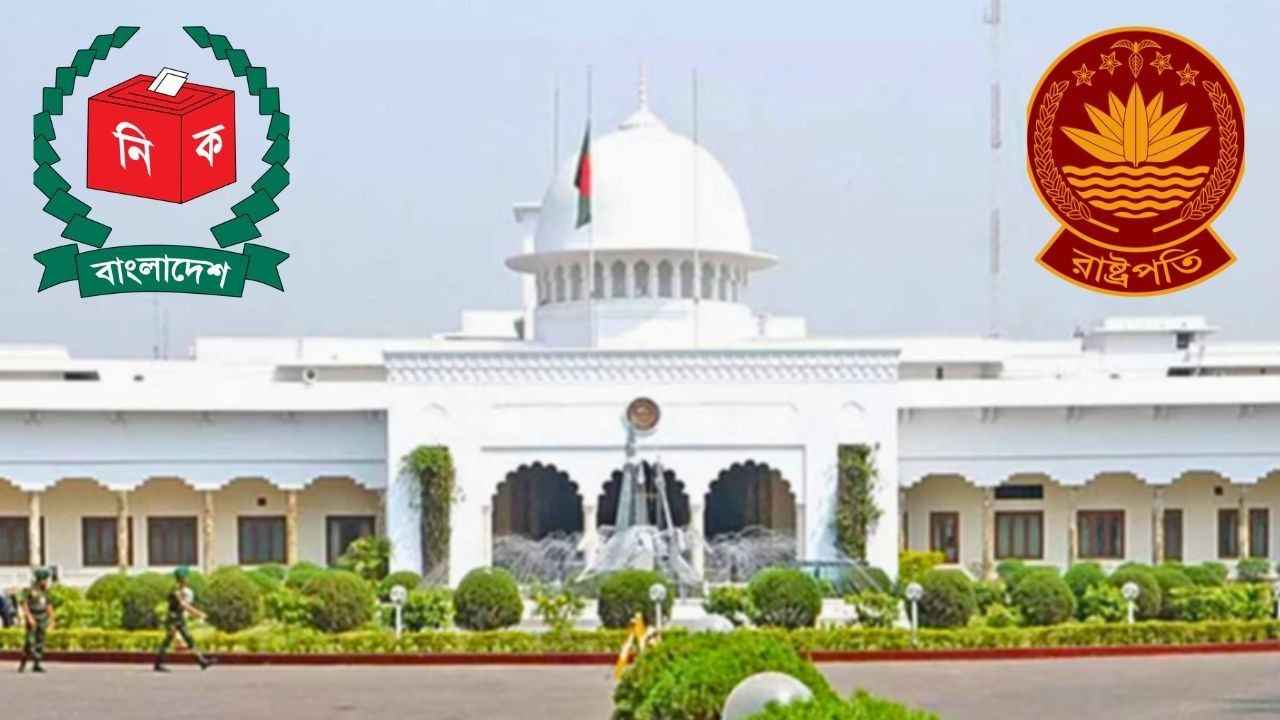 বৃহস্পতিবার বিকেল ৪টা পর্যন্ত চলবে রাষ্ট্রপতি প্রার্থীর মনোনয়নপত্র জমা