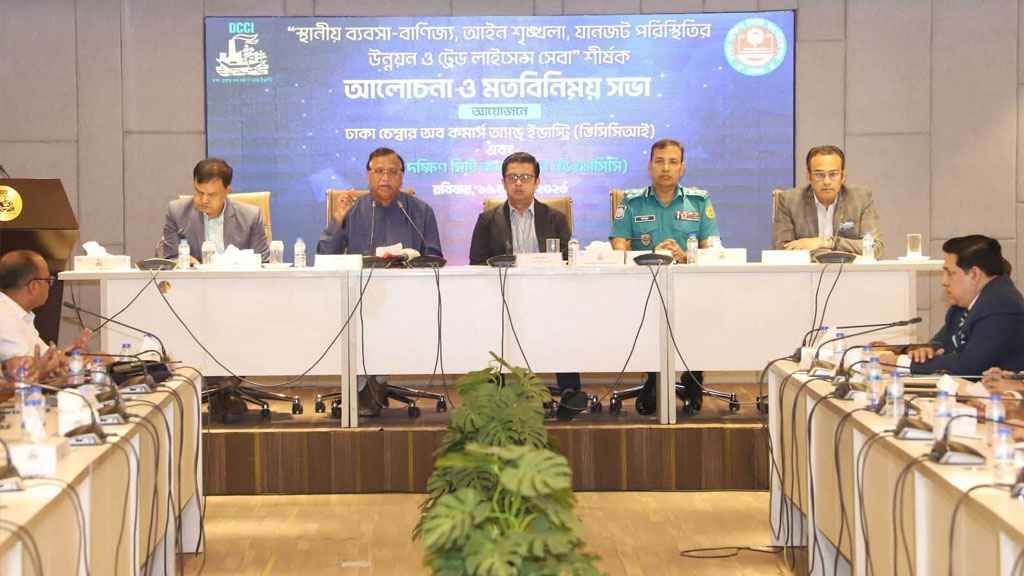 ডিসিসিআইতে সপ্তাহব্যাপী ট্রেড লাইসেন্স নবায়ন সেবা শুরু