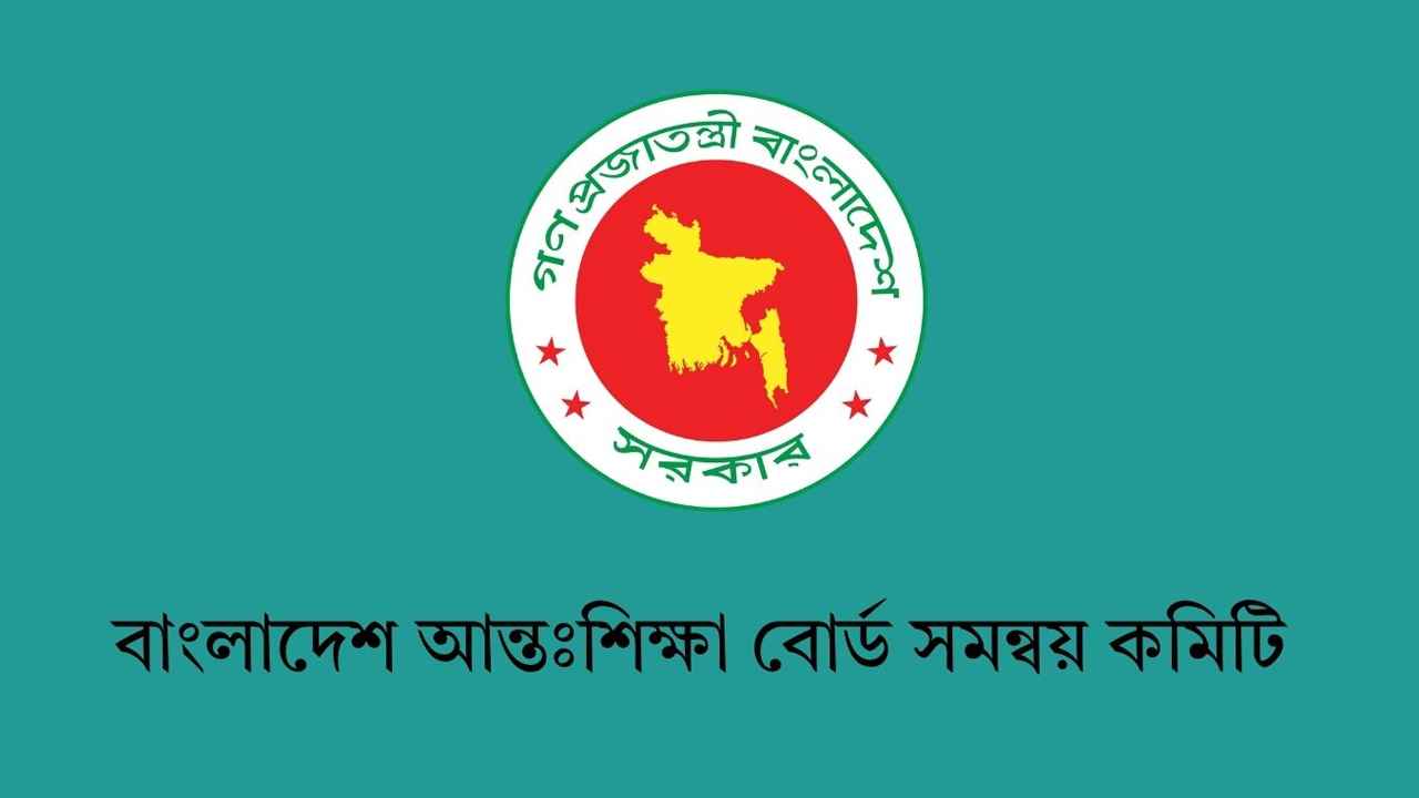 এইচএসসির ব্যবহারিক পরীক্ষা নিয়ে বোর্ডের ৩ জরুরি নির্দেশনা